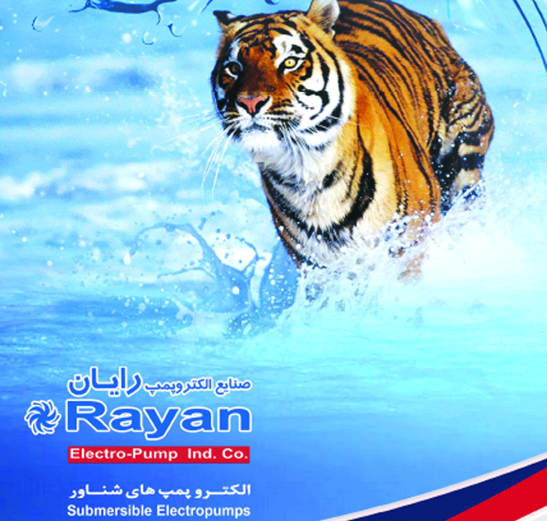 الکتروپمپ رایان